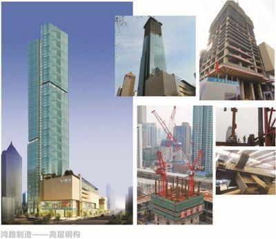 钢结构高层建筑鸿路制造中心产品图片,钢结构高层建筑鸿路制造中心产品相册